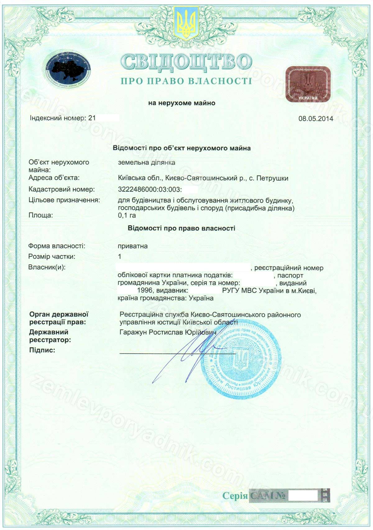 http://zemlevporyadnik.com.ua/download/Svidoctvo%20pro%20pravo%20vlasnosti.jpg