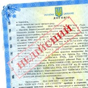 Grounds for invalidation of a land lease agreement in Ukraine